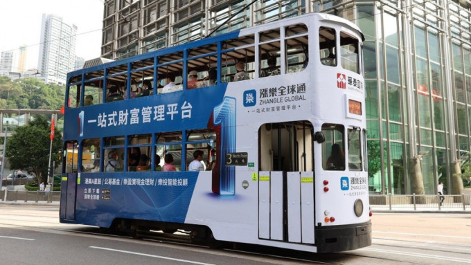 华泰国际于中秋节当日（9月10日），推出电车「免费乘车日」。网图