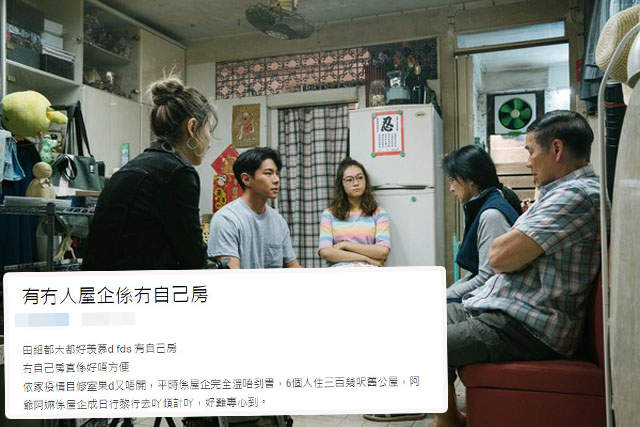 該名女大學生呻，「從未感受過私人空間」。  「Dcard」截圖及《香港愛情故事》劇照