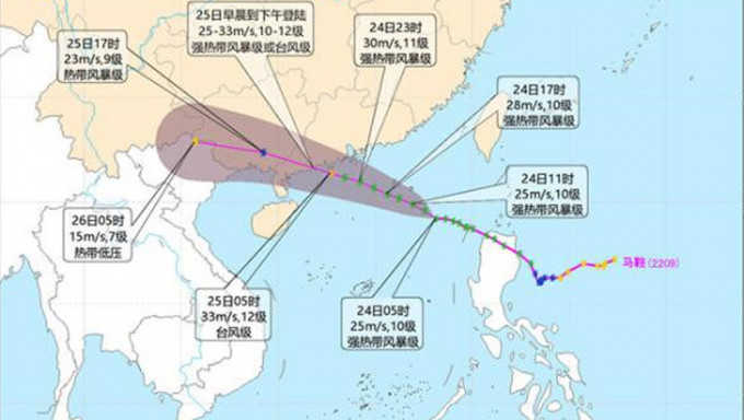 颱風「馬鞍」明日在深圳至湛江一帶沿海登陸。中央氣象台