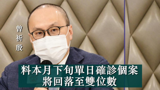 医学会传染病顾问委员会联席主席曾祈殷。资料图片