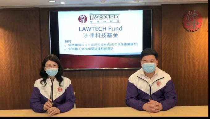香港律师会会长彭韵僖及理事汤文龙拍片介绍法律科技基金。