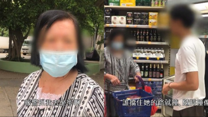 东张西望丨荃湾恶婆婆穿梭三超市推车袭人   心理学家分析有抑郁症状藉攻击获快感