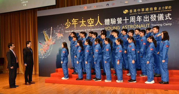 参与「少年太空人体验营」的学员今日进行宣誓仪式。政府图片