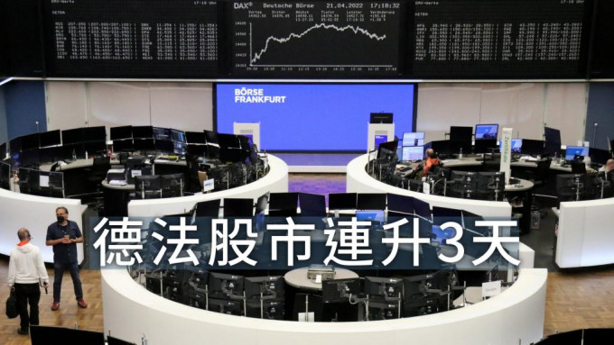 欧洲主要股市高收。REUTERS