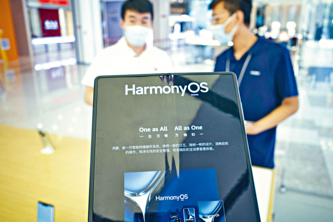 ■北京的華為專賣店展示使用鴻蒙系統的手機。