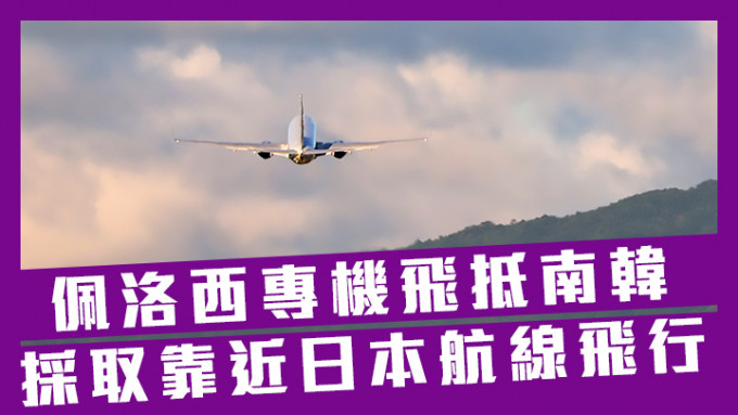佩洛西的专机从台北飞抵南韩。路透社图片
