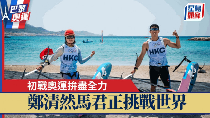 巴黎奧運滑浪風帆賽事。 World Sailing圖片