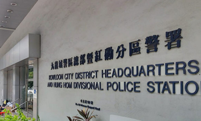 九龙城警区刑事调查队跟进案件。