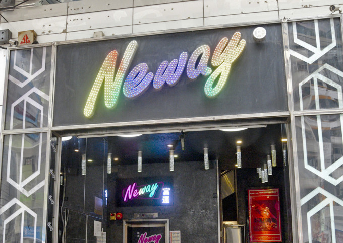 Neway分店。資料圖片