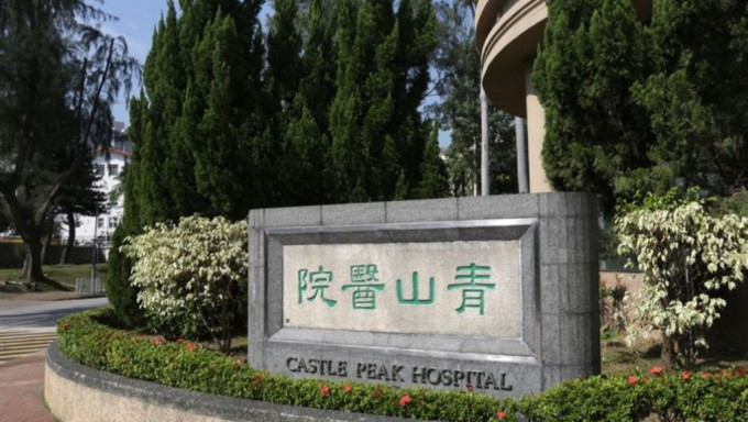 青山醫院爆發疫情。資料圖片