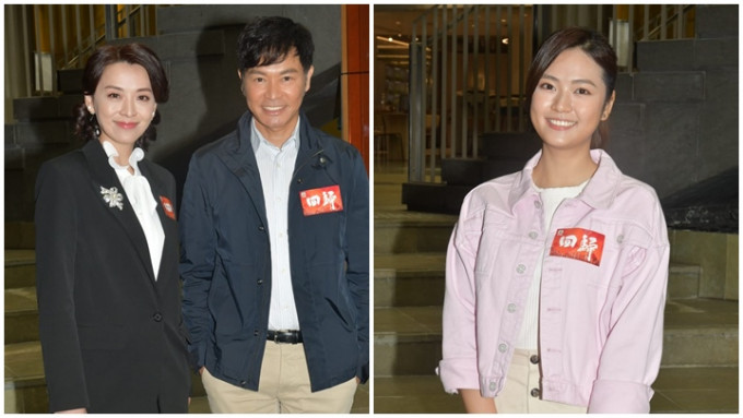 郭晉安、陳煒和游嘉欣，為新劇進行最後階段拍攝。