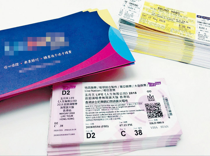 演唱會門票實名制若推行，預料門票上會印有購買者姓名。