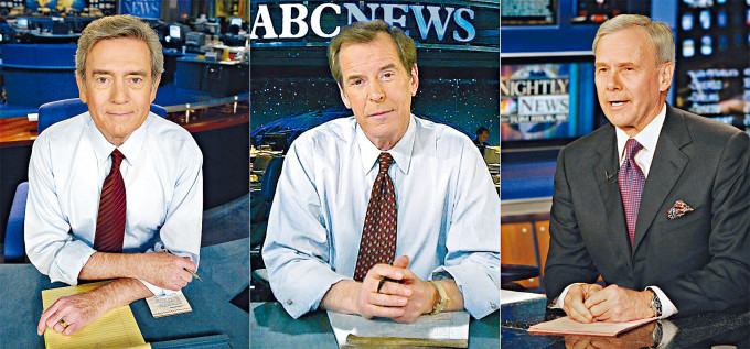 ■左起：美國著名新聞主播丹拉瑟、詹寧斯和布羅考。