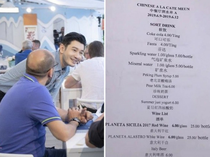 黃曉明拍綜藝節目《中餐廳》，有網民發現餐牌上菜名翻譯惹笑料。　網圖