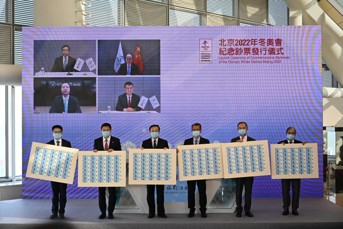 陈茂波出席中银香港北京2022年冬奥会纪念钞发行仪式。