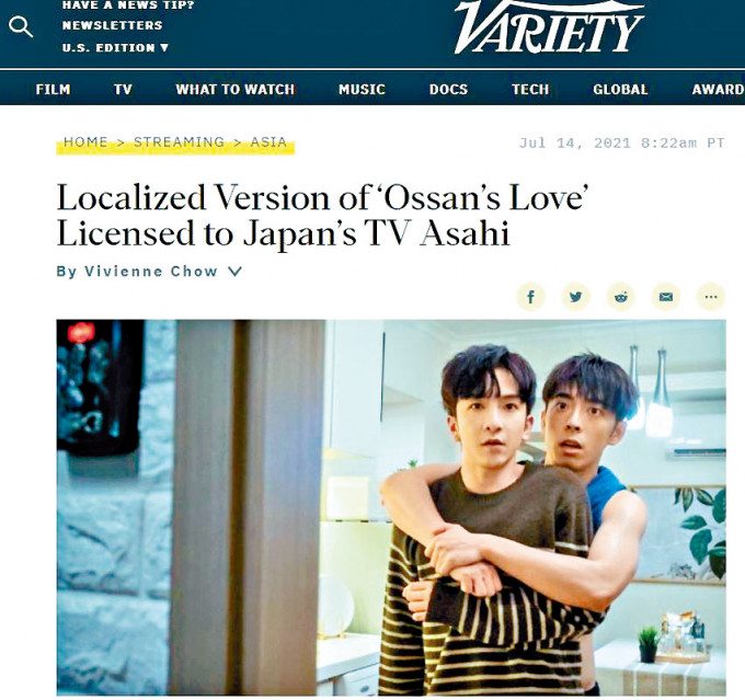 《Variety》在娛樂版介紹《大叔的愛》。