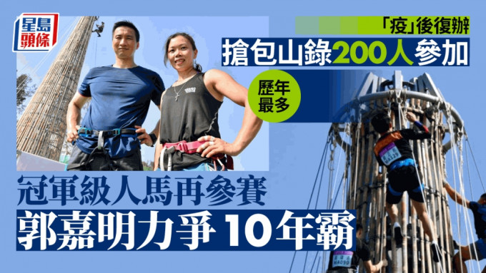 長洲搶包山今年復辦200人參加歷來最多，今日舉辦訓練日，讓健兒們試爬。盧江球攝