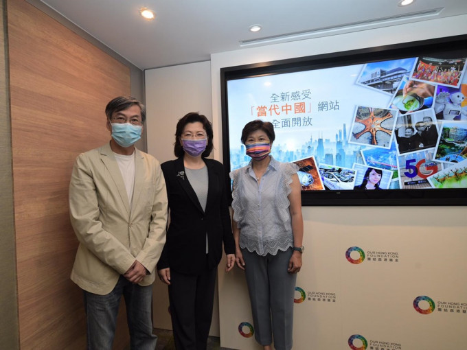 团结香港基金会「当代中国」网站正式启用