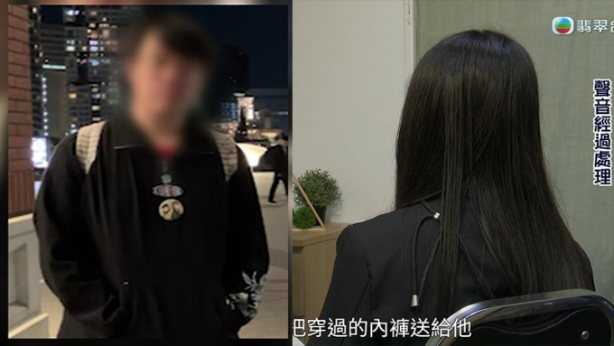 东张西望丨追星惨遇变态追求者！港男求爱不遂唱人系痴女：话我将着过嘅底裤送畀佢