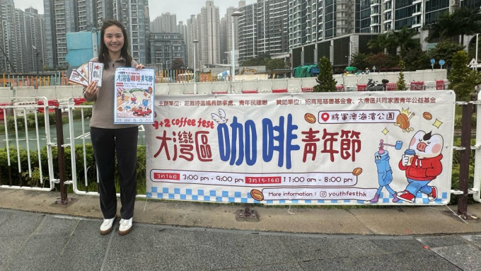 青民联办「大湾区咖啡青年节」  60参展商参展料2万人参加