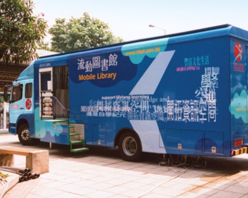 康文署流动图书馆九将由明日起在柴湾吉胜街增设服务站。