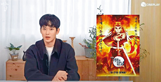 金秀贤因表示看《鬼灭》剧场版流泪而惹争议。