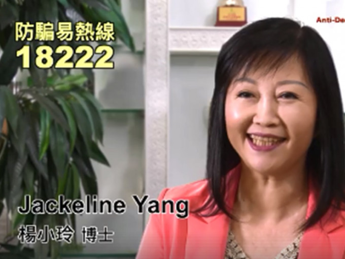 警務處最近宣傳防騙熱線的廣告邀請Jackeline，將廣告進行二次創作。香港警察 Hong Kong Police FB截圖