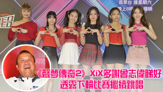 XiX出席活動，現場有不少Fans支持。