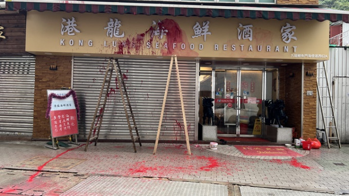 西贡海鲜酒家发生淋红油事件。