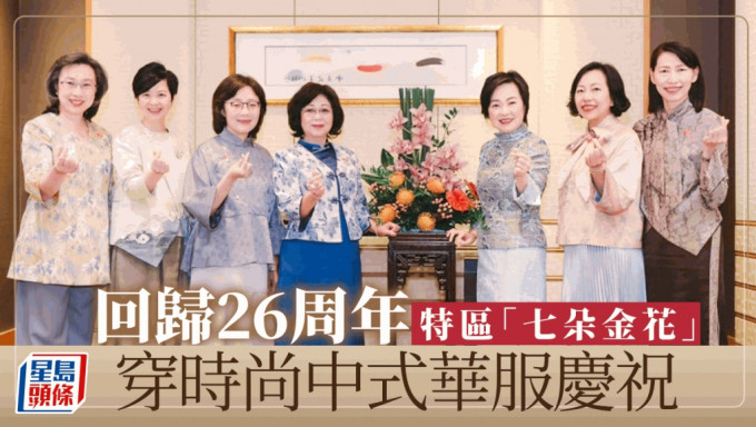 蔡若蓮在文中透露，為了迎接這特別的日子，她與特首夫人李林麗嬋及政府其他女性官員特意穿著中式華服。