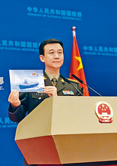 ■中國國防部發言人吳謙公開一款「山東艦」的紀念郵封。