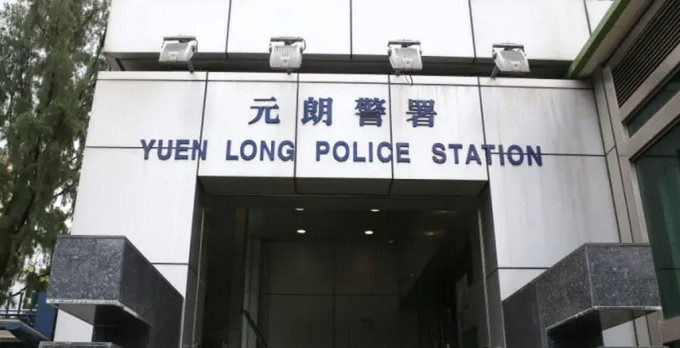 元朗警区刑事调查队跟进案件。