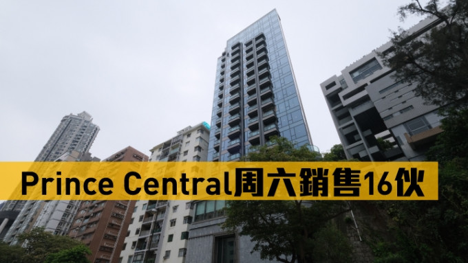Prince Central周六销售16伙。