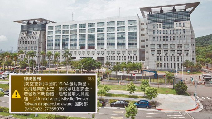 台湾国防部为今午发出的警告内容向公众道歉。(中时新闻网)