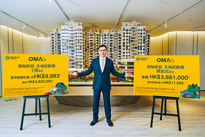 永泰鍾志霖形容，OMA by the Sea首批單位以「全城起動價」推出，全部單位折實售價均在1000萬以下。