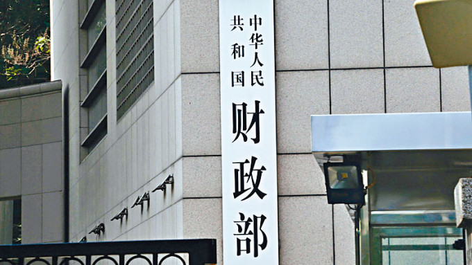中國財政部公布將於10月19日在港面向全球金融市場機構投資者發行美元主權債券。