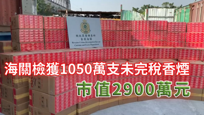 海关检获市值超过2900万元的私烟。刘汉权摄