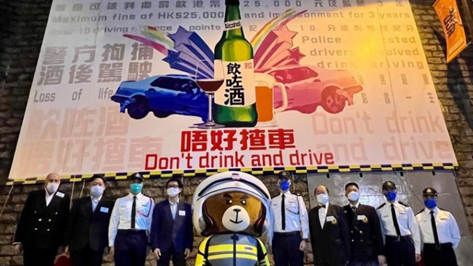 警方呼籲市民於萬聖節切勿酒後切勿駕駛。