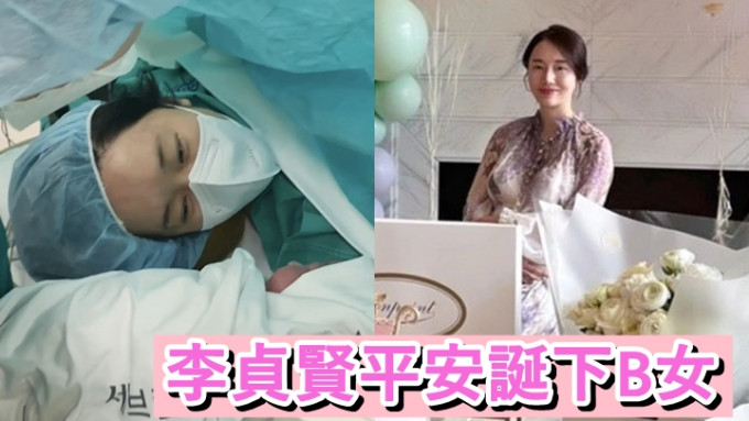 42歲李貞賢透過公司表示母女平安。