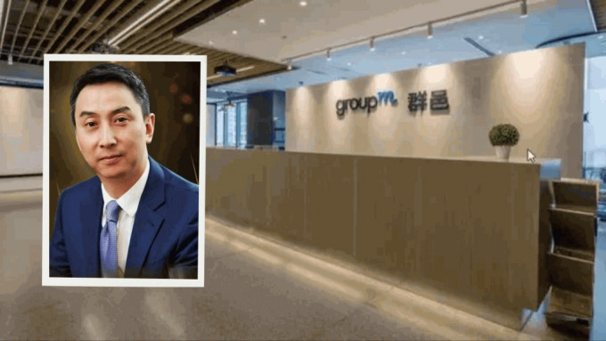 群邑（groupm）中國首席投資官底飛被拘留。