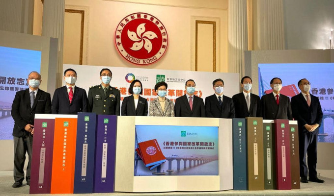楊潤雄出席《香港參與國家改革開放志》出版典禮。FB圖片