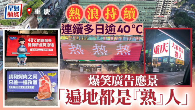 重庆地表温度破70°C大关。