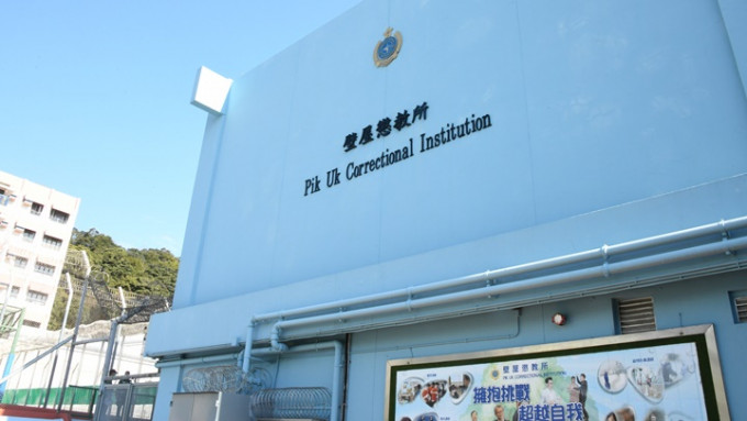 懲教署延長暫停親友探訪服務至2月27日。