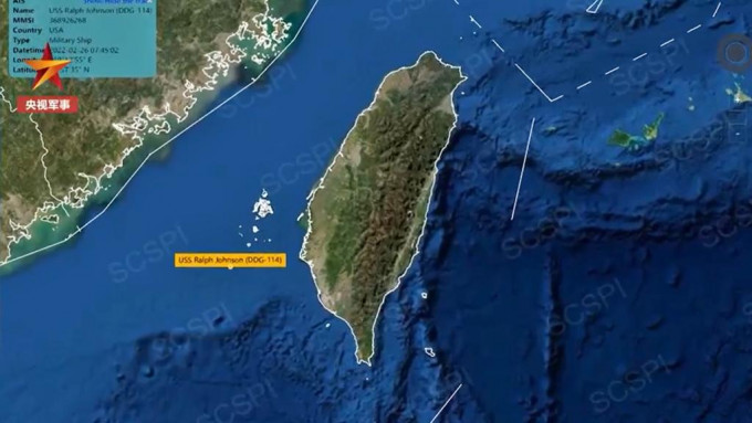 美军驱逐舰穿越台湾海峡南部。影片截图