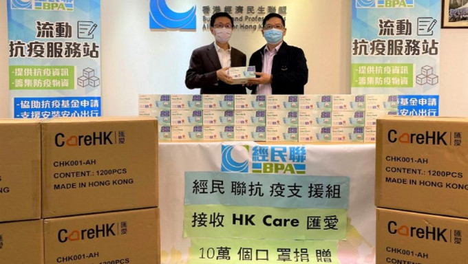 CareHK汇爱董事谢鸿强（左）代表将口罩移交经民联，由经民联董事 徐旭杰（右）接收。经民联