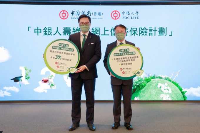 中國銀行與中銀人壽宣佈推出「中銀人壽綠色網上儲蓄保險計劃」。
