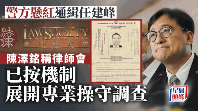 陈泽铭强调，作为香港律师的监管团体，律师会非常重视会员的操守。资料图片