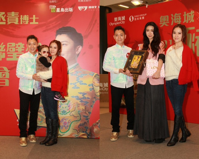 李丞责开签名会，获太太刘倩婷和囡囡到场支持。
