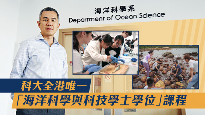刘博士表示，海洋与市民生活的关系密不可分，要理解海洋的运作，才能够从中寻找资源及保育的方法。