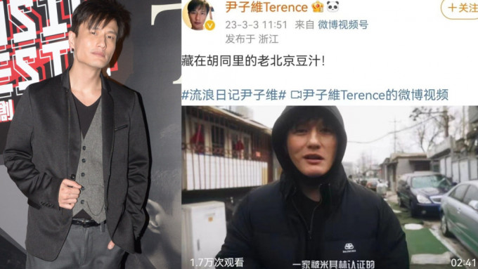 尹子維在內地社交平台貼出探店影片，備受網民關注。